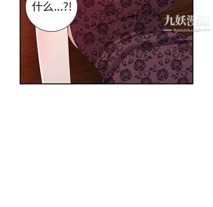 娜娜变身记 - 第22话 - page 132