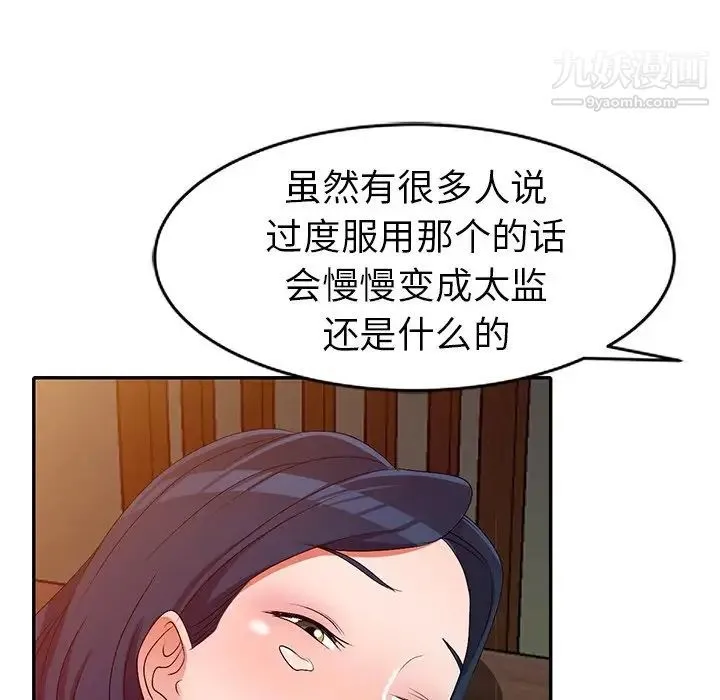 娜娜变身记 - 第22话 - page 142