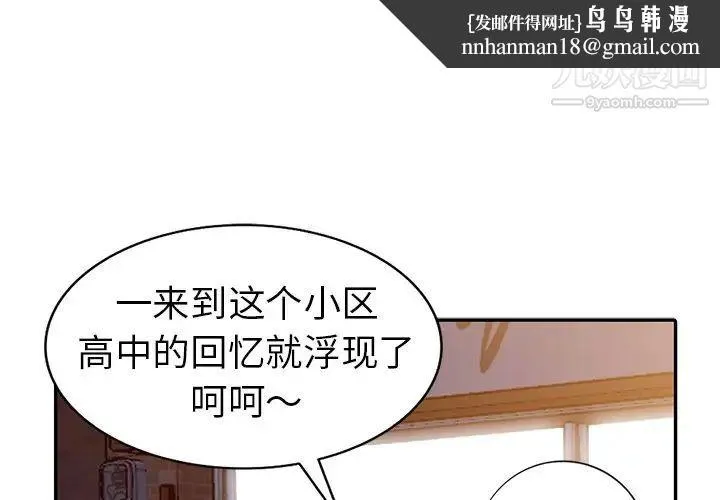 娜娜变身记 - 第9话 - page 1