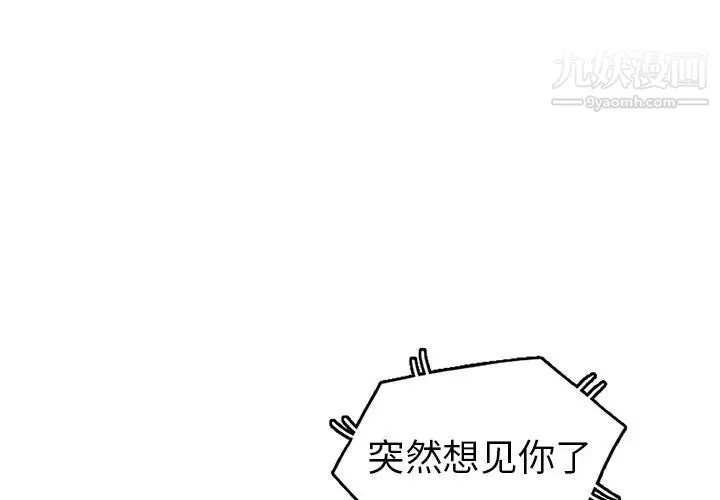 娜娜变身记 - 第9话 - page 4