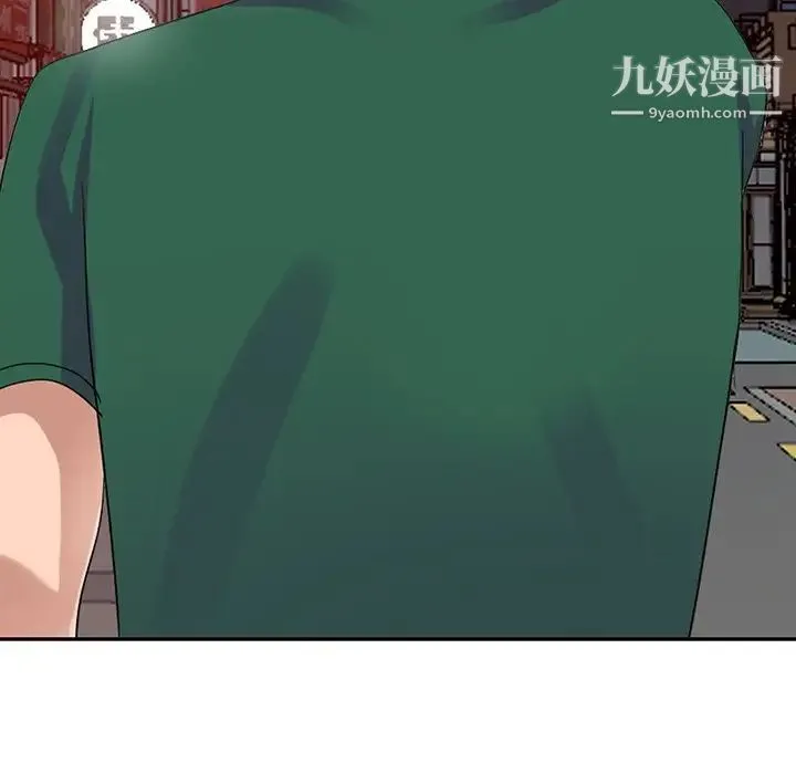 娜娜变身记 - 第9话 - page 8