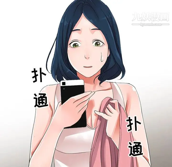 娜娜变身记 - 第9话 - page 10