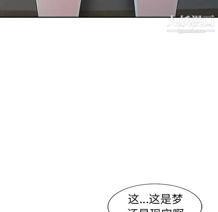 娜娜变身记 - 第9话 - page 12