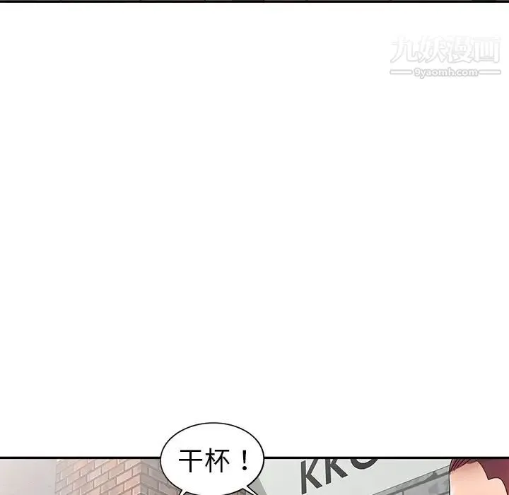 娜娜变身记 - 第9话 - page 23