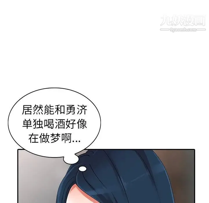 娜娜变身记 - 第9话 - page 25