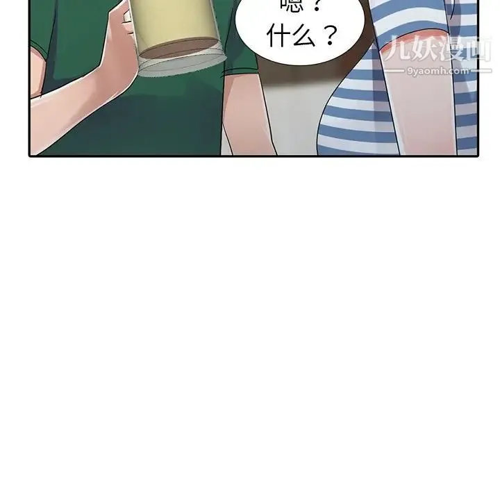 娜娜变身记 - 第9话 - page 29
