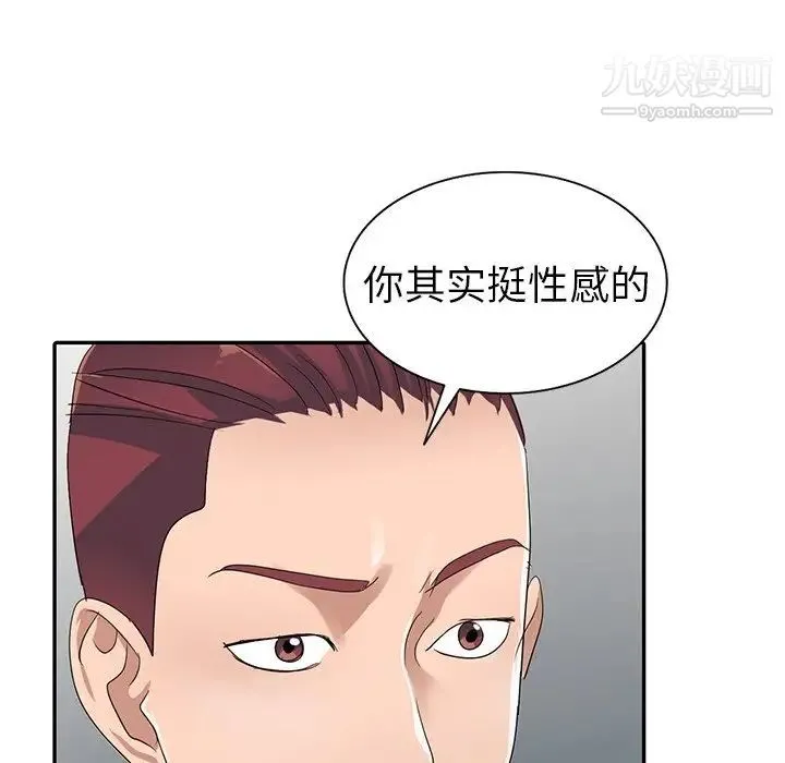 娜娜变身记 - 第9话 - page 30