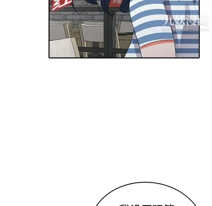 娜娜变身记 - 第9话 - page 33