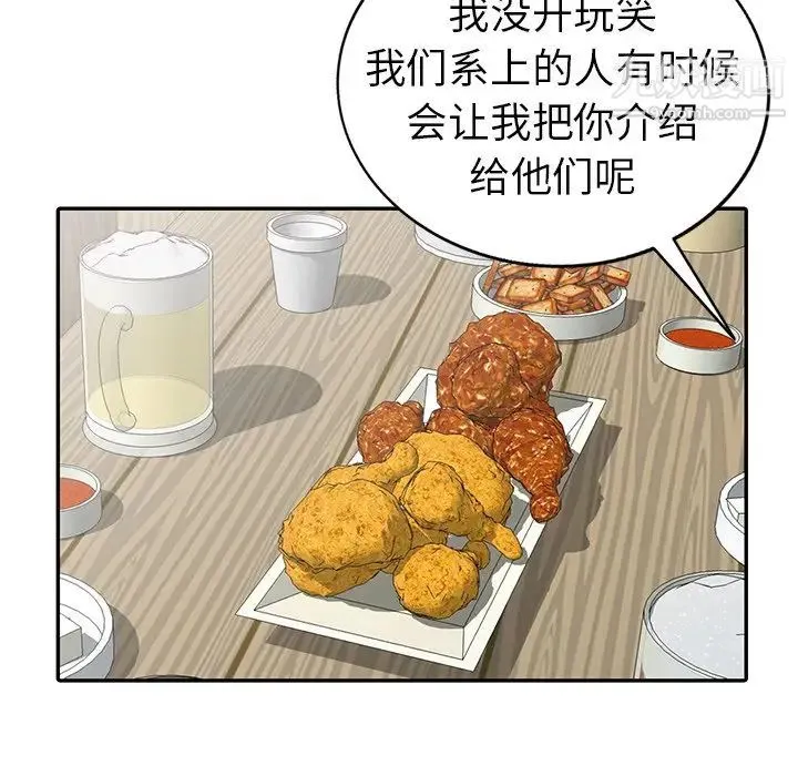 娜娜变身记 - 第9话 - page 34