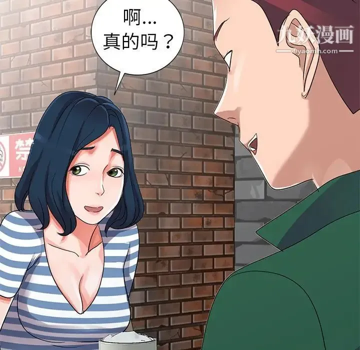 娜娜变身记 - 第9话 - page 36
