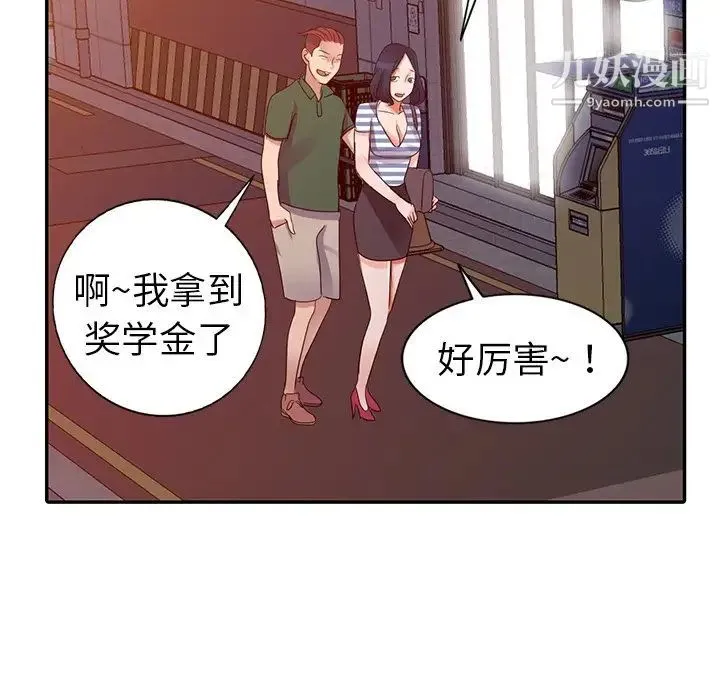 娜娜变身记 - 第9话 - page 39