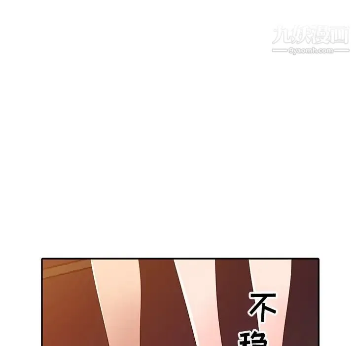 娜娜变身记 - 第9话 - page 40