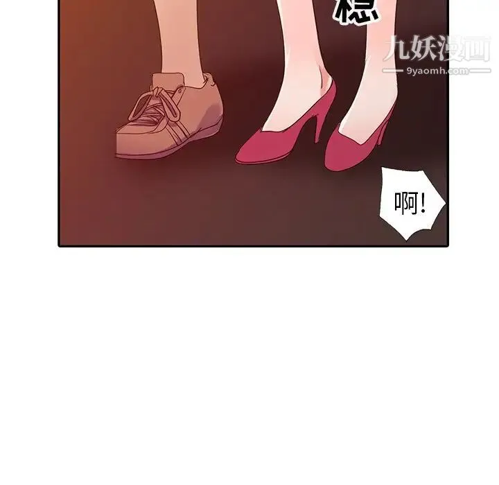 娜娜变身记 - 第9话 - page 41