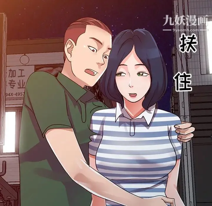 娜娜变身记 - 第9话 - page 43