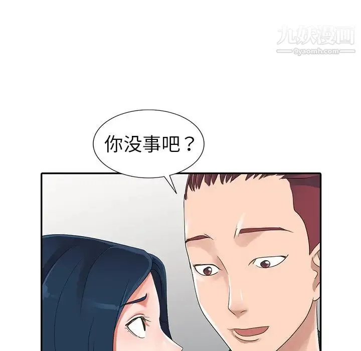 娜娜变身记 - 第9话 - page 45
