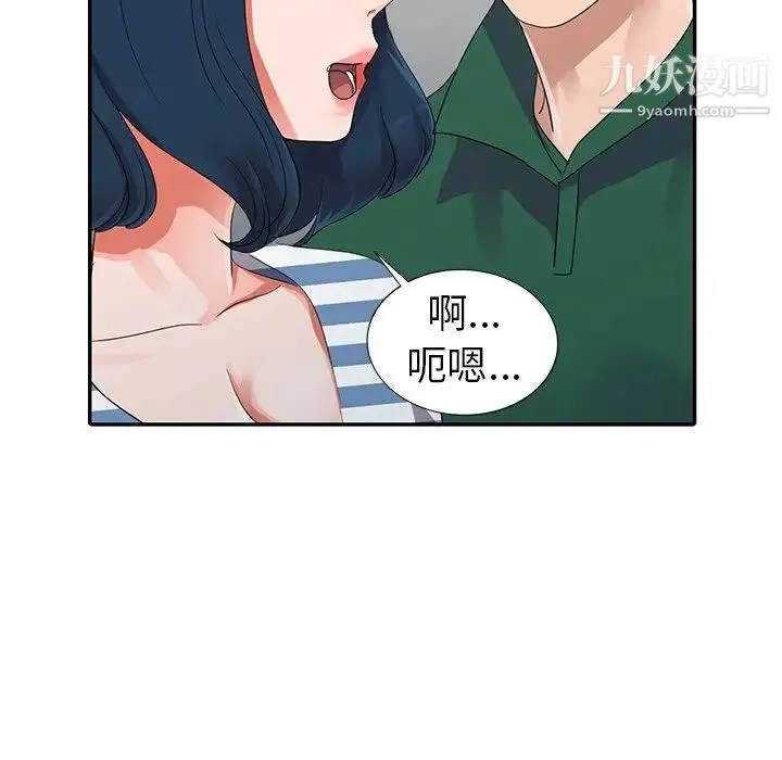 娜娜变身记 - 第9话 - page 46