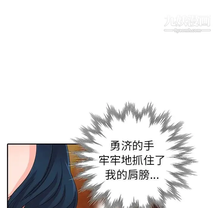 娜娜变身记 - 第9话 - page 47
