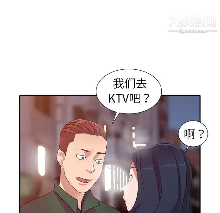娜娜变身记 - 第9话 - page 52