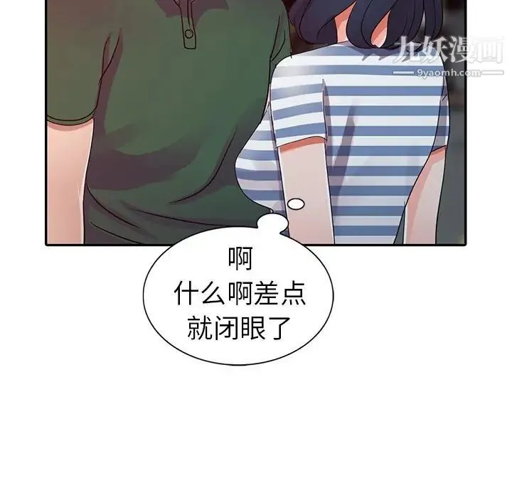 娜娜变身记 - 第9话 - page 53