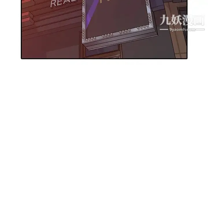 娜娜变身记 - 第9话 - page 55