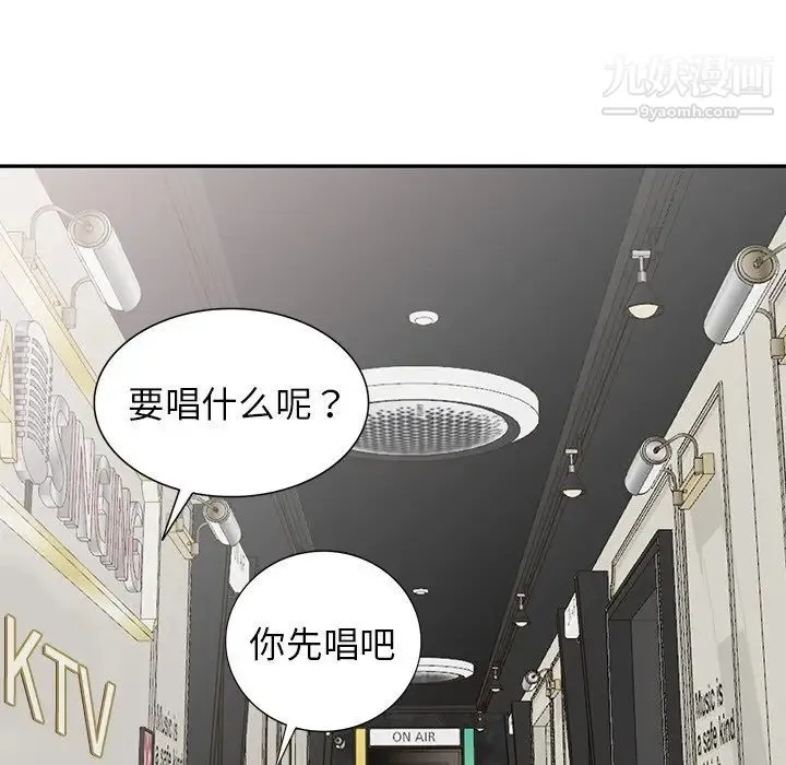 娜娜变身记 - 第9话 - page 56