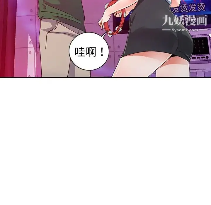 娜娜变身记 - 第9话 - page 59