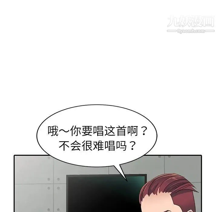 娜娜变身记 - 第9话 - page 64