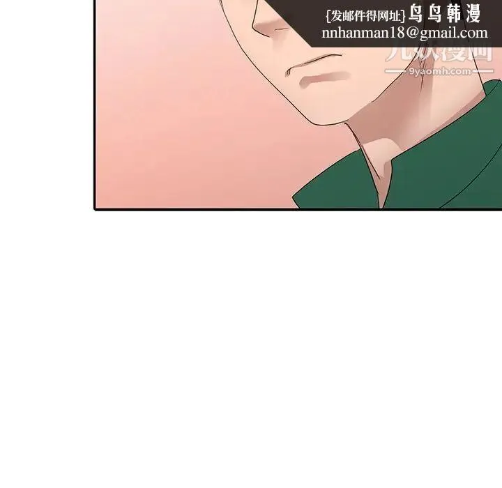 娜娜变身记 - 第9话 - page 73
