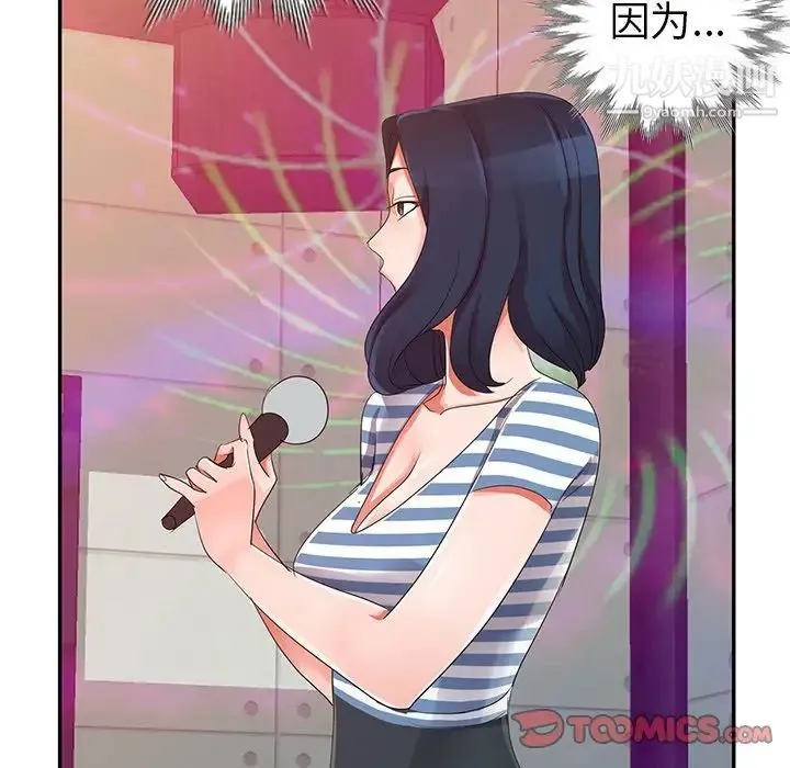 娜娜变身记 - 第9话 - page 75