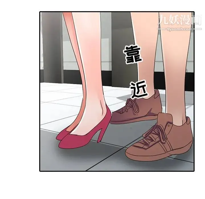 娜娜变身记 - 第9话 - page 79