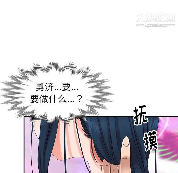 娜娜变身记 - 第9话 - page 83