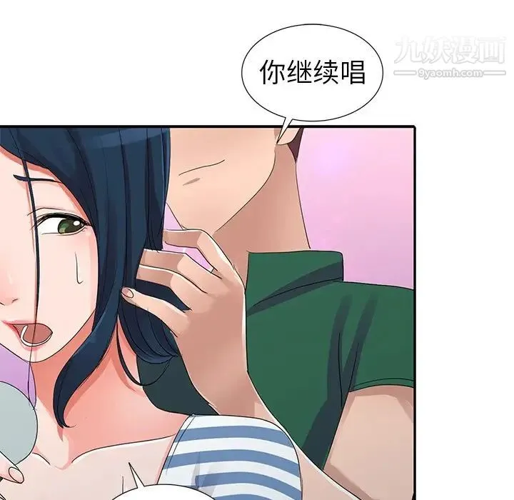 娜娜变身记 - 第9话 - page 86