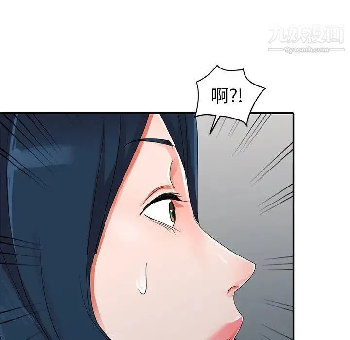 娜娜变身记 - 第9话 - page 90