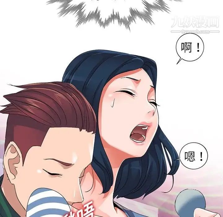 娜娜变身记 - 第9话 - page 97