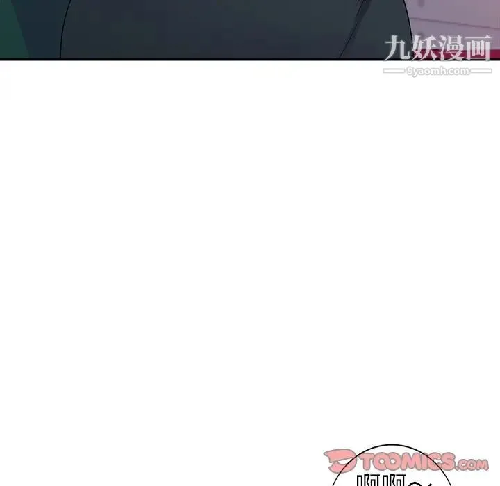 娜娜变身记 - 第9话 - page 99