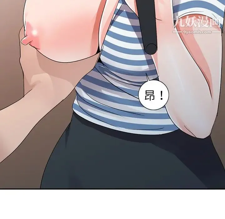 娜娜变身记 - 第9话 - page 103