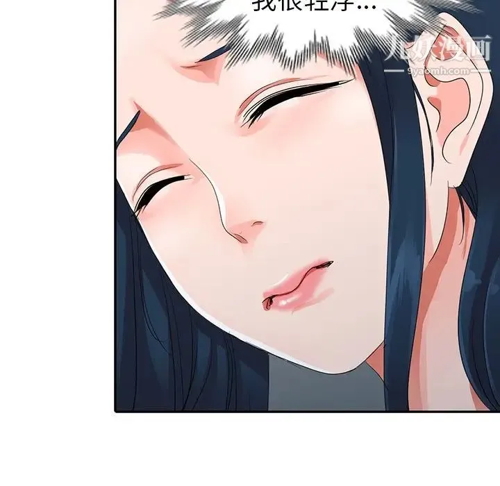 娜娜变身记 - 第9话 - page 105