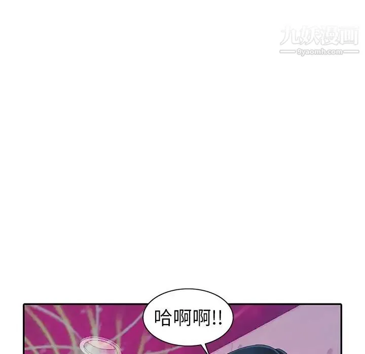 娜娜变身记 - 第9话 - page 106