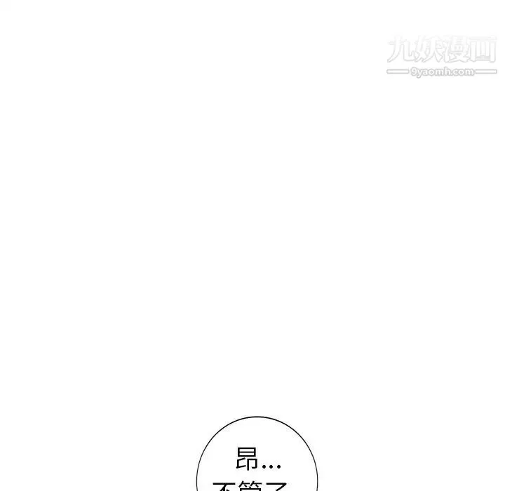 娜娜变身记 - 第9话 - page 110
