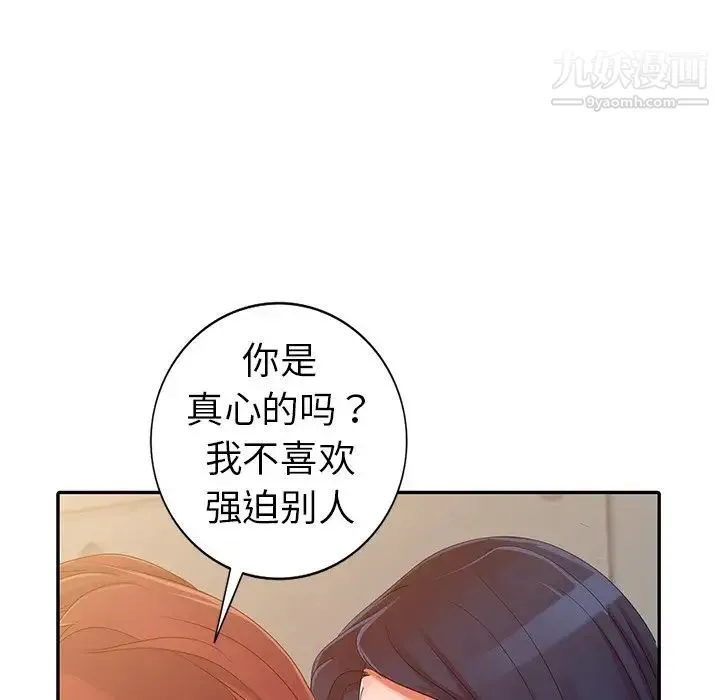 娜娜变身记 - 第9话 - page 113