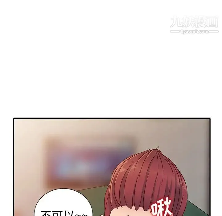 娜娜变身记 - 第9话 - page 120