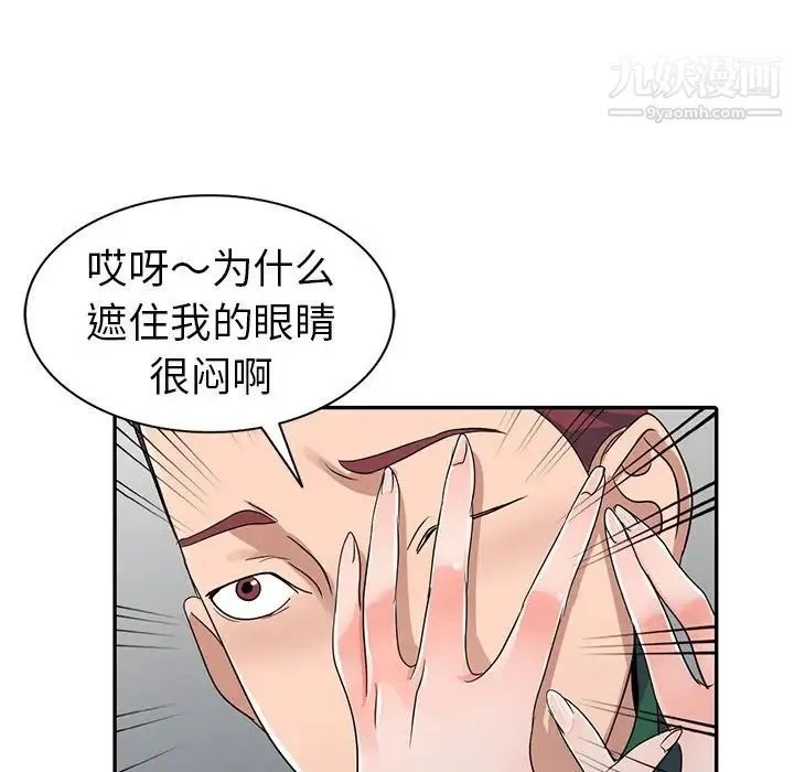 娜娜变身记 - 第9话 - page 122
