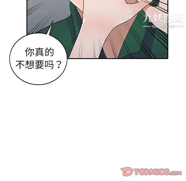 娜娜变身记 - 第9话 - page 123