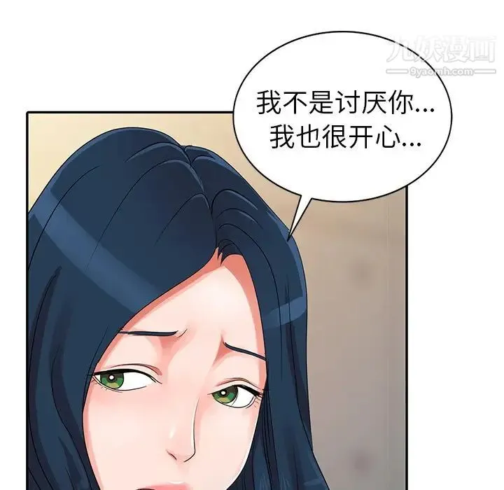 娜娜变身记 - 第9话 - page 127