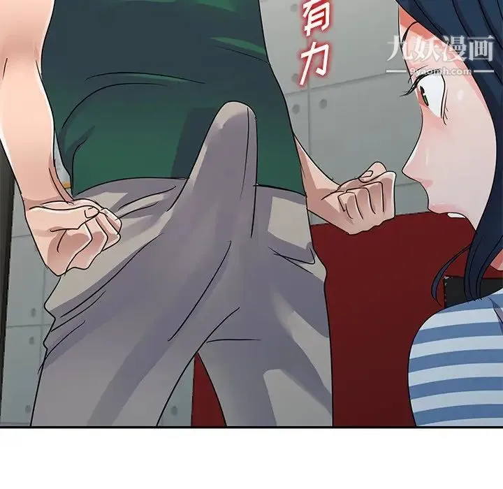 娜娜变身记 - 第9话 - page 138