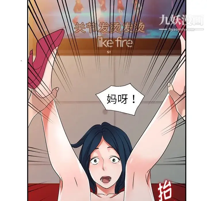 娜娜变身记 - 第9话 - page 140
