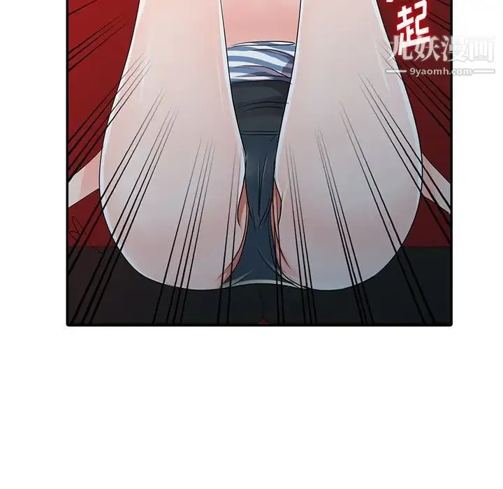 娜娜变身记 - 第9话 - page 141