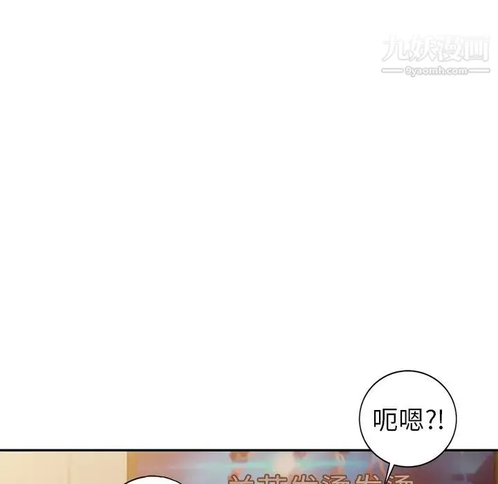 娜娜变身记 - 第9话 - page 142