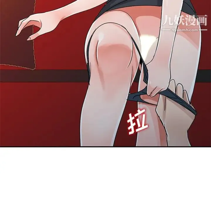 娜娜变身记 - 第9话 - page 144