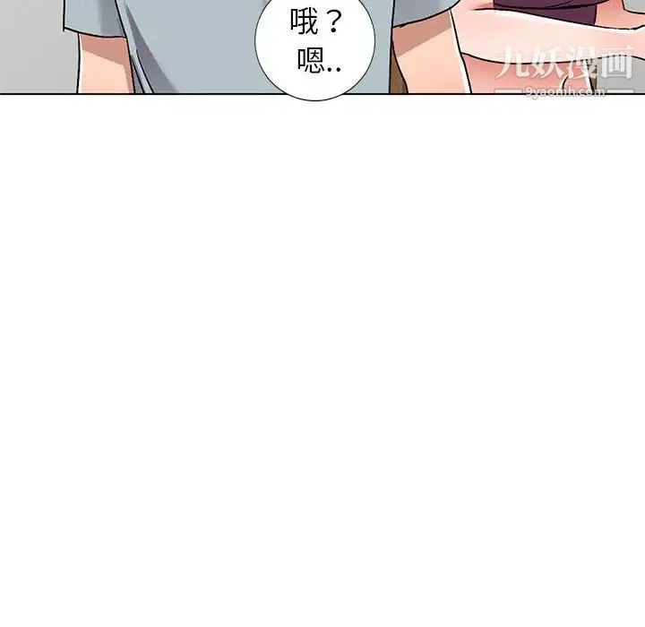 娜娜变身记 - 第38话 - page 8